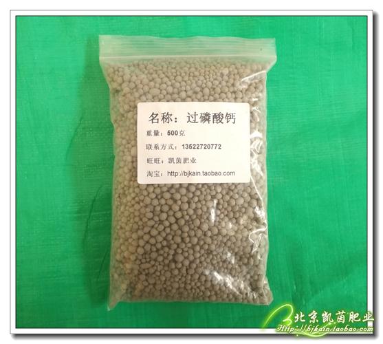 农用过磷酸钙天然矿物磷肥补钙硫花卉蔬菜果树弱酸性过筛 1斤