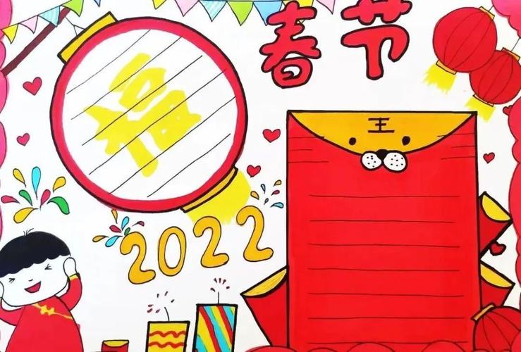 2022虎年春节手抄报好词好句好段孩子用得上赶快收藏
