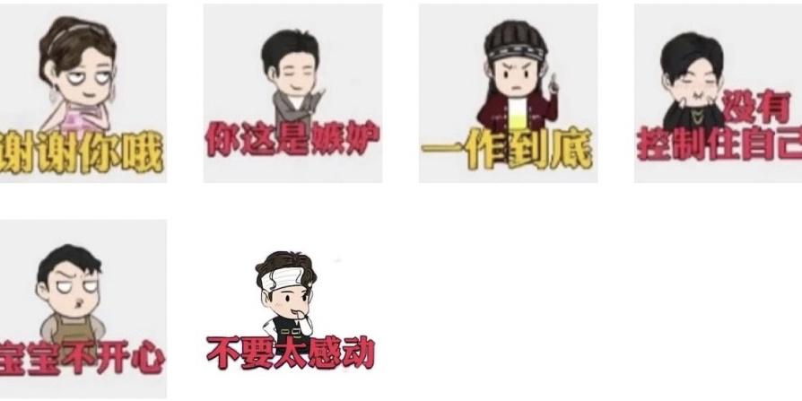 明星大侦探表情包_表情包_明星大侦探_素材_表情包