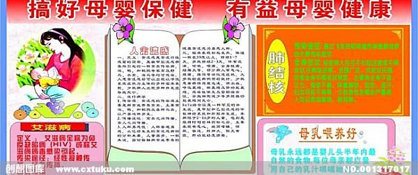 什么是母婴保险 母婴保险有什么条件