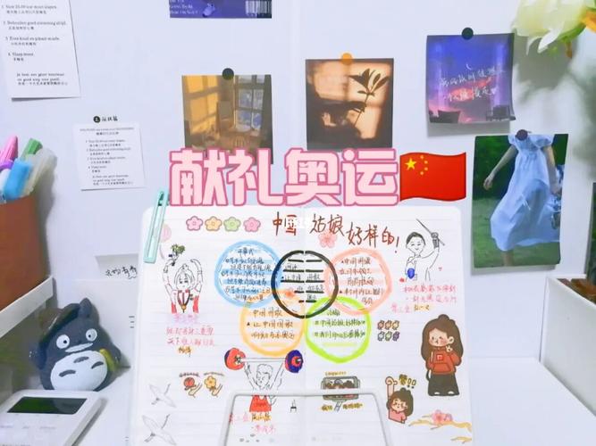 奥运手帐_手帐_奥运会_兴趣爱好_文具手账
