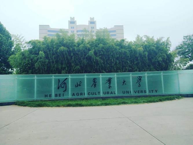 河北农业大学一美篇