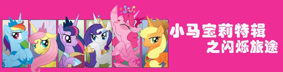 小马宝莉秋天来了手抄报 春天来了手抄报