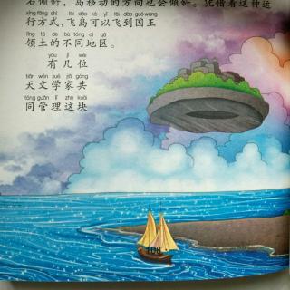 【励志教育】《格列佛游记》飞岛国游记2