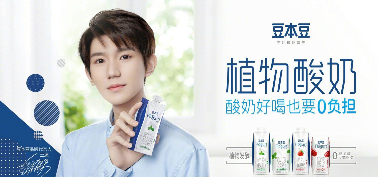 王源新闻210116王源豆本豆代言独家拍摄视频上线阳光帅气的源气馆长