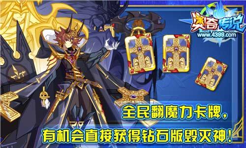 奥奇传说毁灭神法纳斯登场 2.9更新盘点