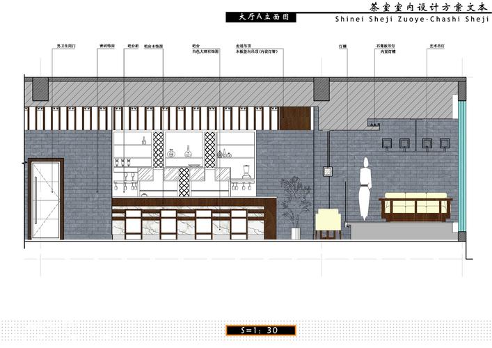 茶室设计方案2077133