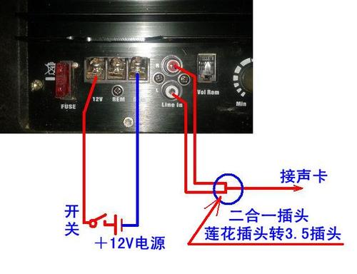 请问这个低音炮怎么连接电脑需要什么 说详细一点谢谢!