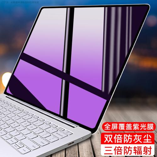 小米配件redmibook14护眼紫光15mx110戏本游戏13英寸125笔记本屏幕