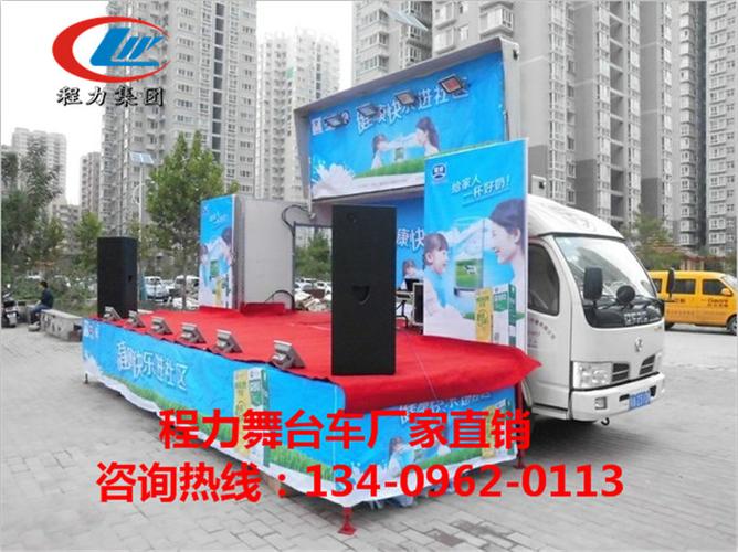 天津2017款舞台车火爆销售中来厂优惠