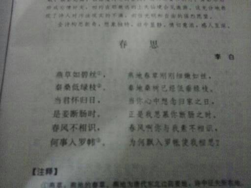 2009-06-01 写出带有春字的诗句 42 2007-07-18 写出有"春"的七句古诗