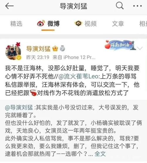 导演刘猛炮轰肖战,圈内大佬为何跟粉丝无脑对喷?比你想象的都深