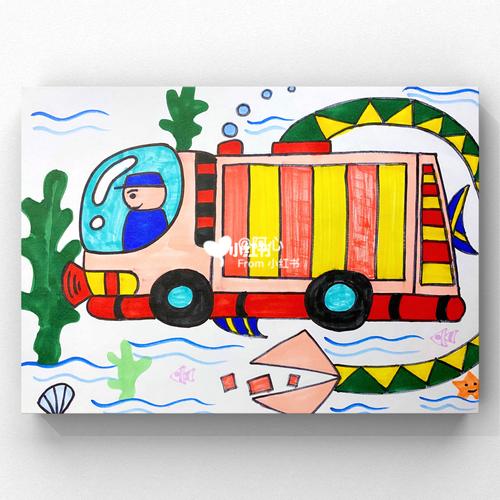 儿创《汽车设计师》_创意儿童画_母婴_早教