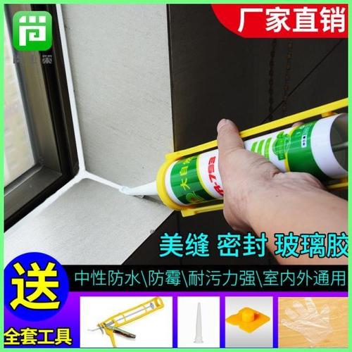 卫生间木工瓷砖双面免钉胶除胶剂封边快干胶水玻璃胶强力防水墙壁