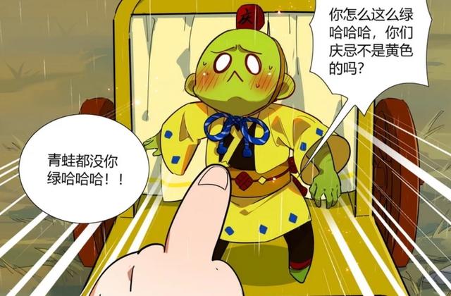 「写在漫前」百妖谱庆忌篇:此生你未取我性命,余生我不负你遗憾