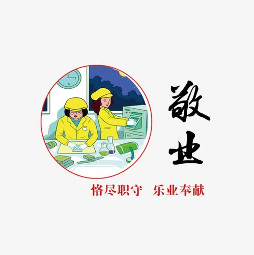 毛笔敬业字体设计