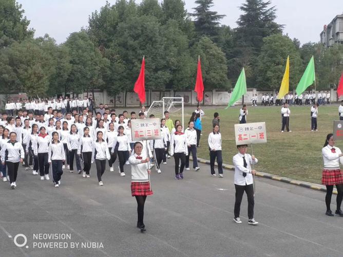 汉中市陕飞一中第四十四届运动会