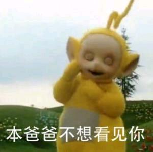 为什么很多人喜欢自称爸爸