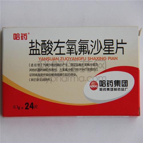 盐酸左氧氟沙星片