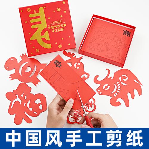 趣味diy手工制作刻板材料包幼儿园宝宝3-6岁初级剪纸12生肖半成品剪纸