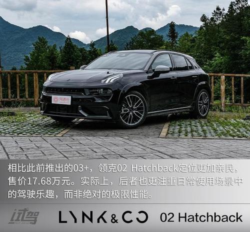 羡慕今天的年轻人领克02hatchback在山路竟然如何好玩