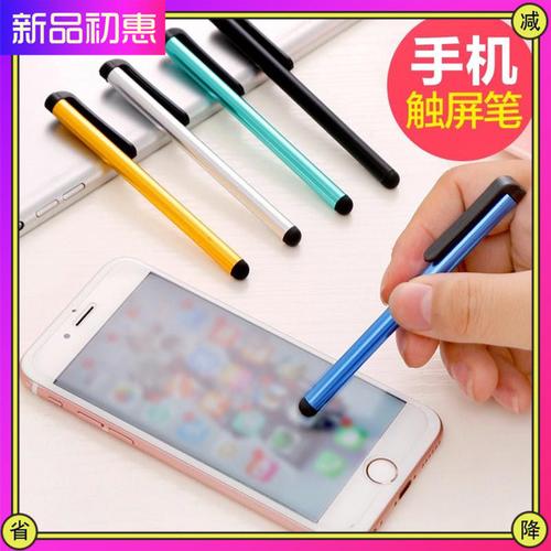 购客通用触摸手机平板电脑触屏画笔触控绘画超细头手写书写压感电容笔