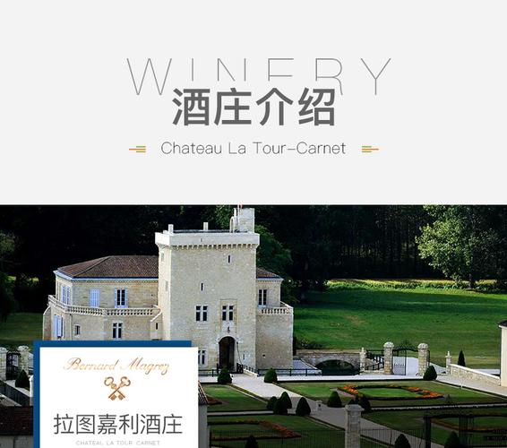  p> b>拉图嘉利酒庄 /b>位于法国波尔多左岸的 a target="_blank"