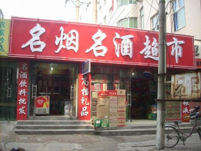 街边烟酒店生意冷清,他们真的能赚到钱吗?老板才不会告诉你秘密