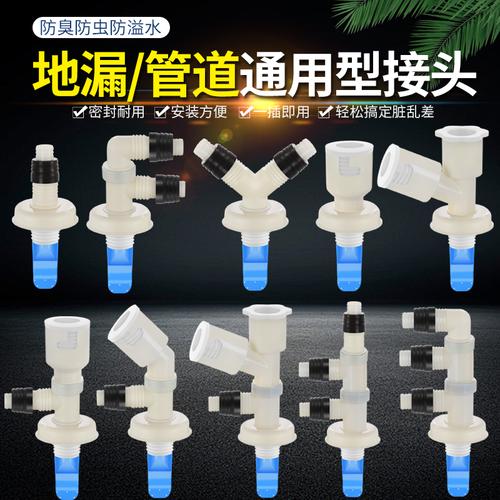 洗衣机下水三通弯头防臭硅胶芯40 50pvc管道双用排水管防溢水接头