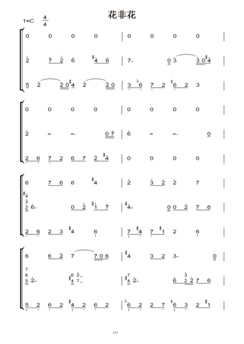 花非花(弹唱版)c大调 钢琴谱 钢琴双手简谱 钢琴简谱.