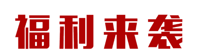 有福利来咯!陆川这家店现在开始免费预约体验