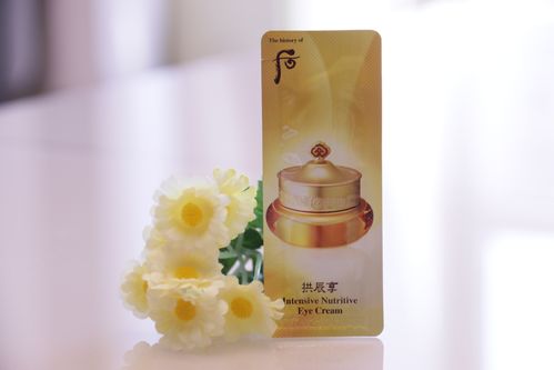 热销眼霜小样 保湿_韩国专柜正品 后拱辰享气韵滋养眼霜小样 1片 保湿