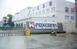 富士康科技集团(昆山)工业园