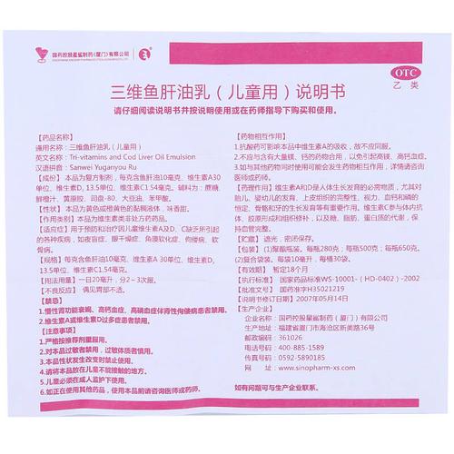 星鲨 三维鱼肝油乳 500g 儿童用 防治维生素ad及c缺乏