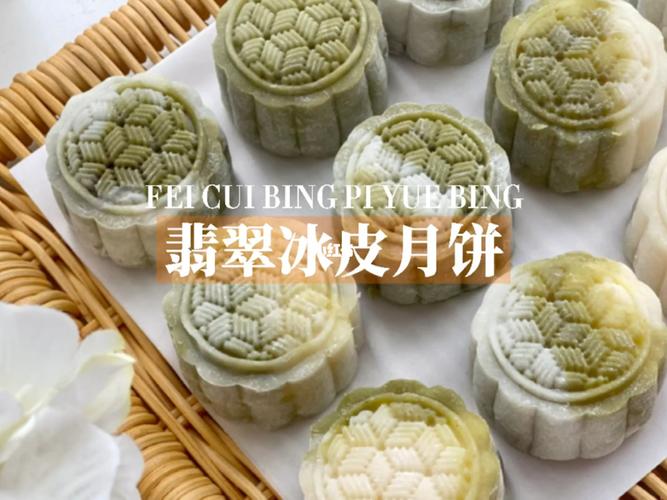高颜值的翡翠冰皮月饼,在家轻松做出!_翡翠_冰皮月饼