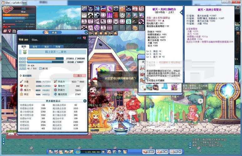 游戏列表 彩虹岛 账号 商品详情