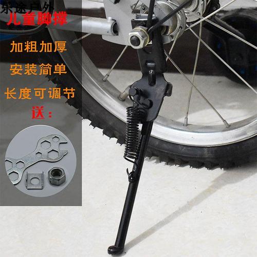 儿童自行车脚撑支架车撑12寸14寸16寸1820寸童车停车架边支撑配件