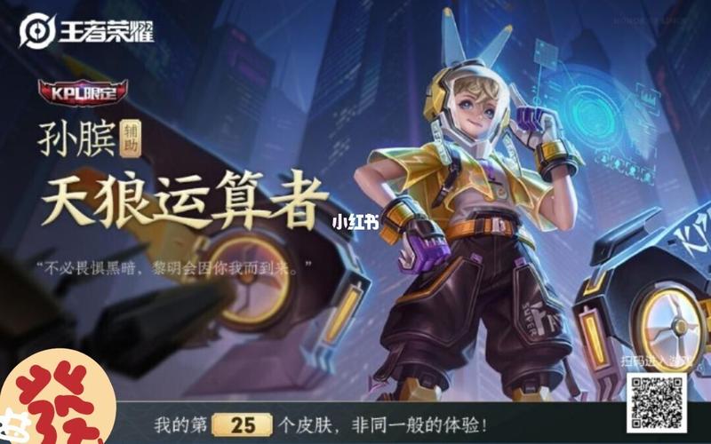 终于,在2月27日的凌晨,我还是买了心心念念的天狼运算者,这款孙膑