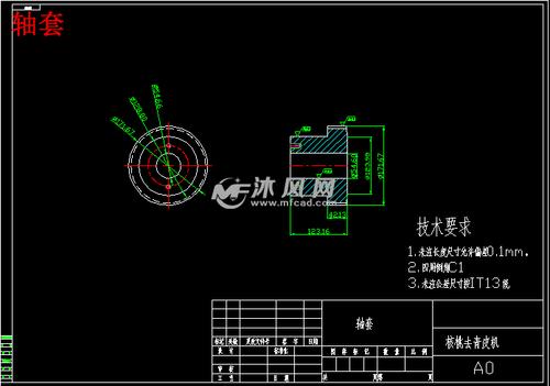 轴套