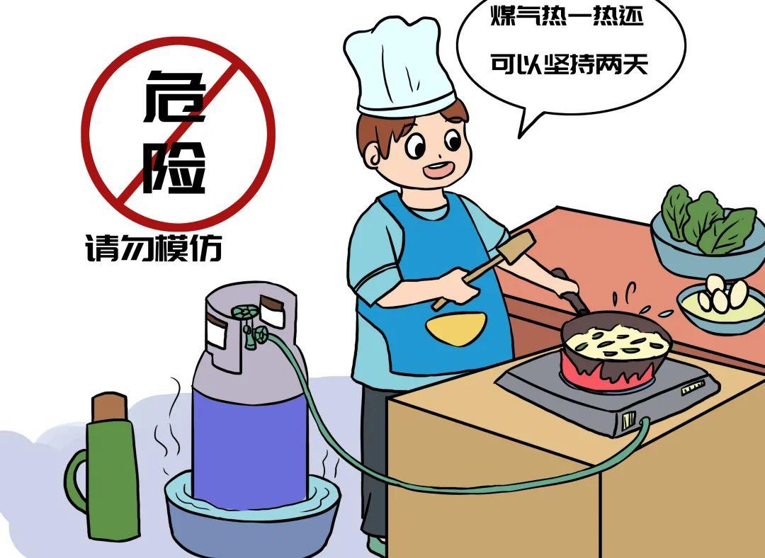 液化气安全那些事