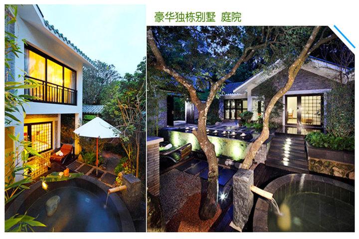 海南明道七仙岭温泉酒店-豪华独栋别墅2晚 | 酒店 | 拉手网北京站
