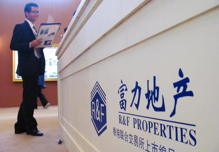 富力地产或暂停拿地 背后有何原因