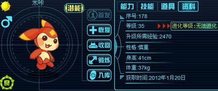 (下面有图,有米咔的技能表)