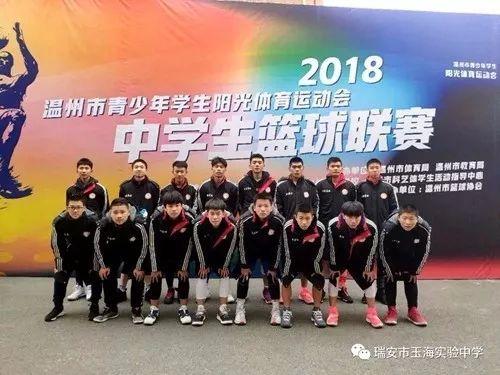 瑞安市安阳实验小学 瑞安市红旗实验小学 瑞安市飞云中学 瑞安玉海