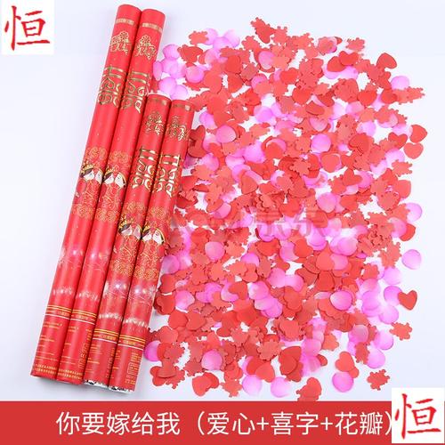 礼炮婚庆用品结婚礼炮喷花筒彩带烟花瓣彩花筒手持开业店庆典礼宾花筒