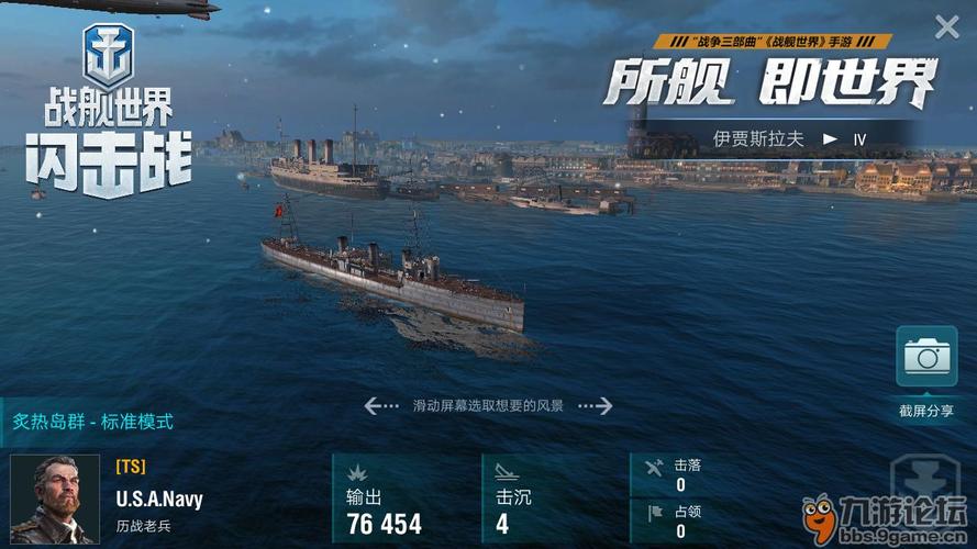 我用伊贾斯拉夫居然干成了十级战列舰的输出,我都佩服