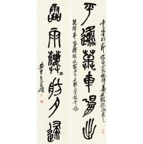 现代宣 纸精印 吴昌硕 壬子 篆书七言  对联30x62厘米 书法碑帖类