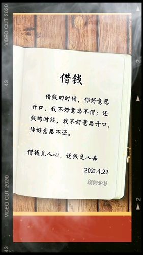借钱_借钱_感悟人生_素材_文字素材