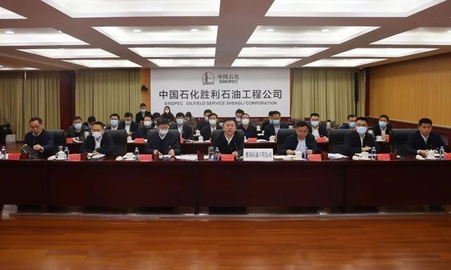 胜利石油工程公司执行董事,党委书记孙永壮出席会