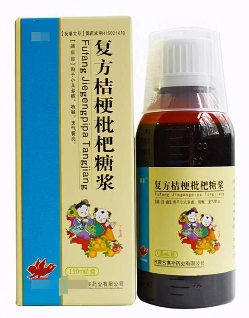 复方桔梗枇杷糖浆